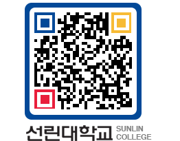 QRCODE 이미지 https://www.sunlin.ac.kr/3xbmcu@