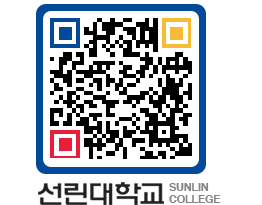 QRCODE 이미지 https://www.sunlin.ac.kr/3xedp0@