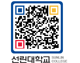 QRCODE 이미지 https://www.sunlin.ac.kr/3xtwvf@