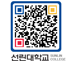 QRCODE 이미지 https://www.sunlin.ac.kr/3y4o4b@