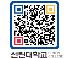 QRCODE 이미지 https://www.sunlin.ac.kr/3yda2t@