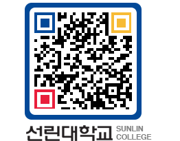 QRCODE 이미지 https://www.sunlin.ac.kr/3ydmft@