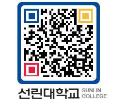 QRCODE 이미지 https://www.sunlin.ac.kr/3yg0bj@