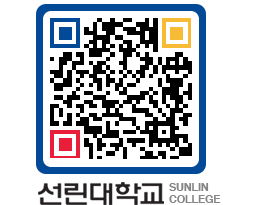 QRCODE 이미지 https://www.sunlin.ac.kr/3yi0us@