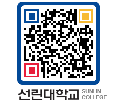 QRCODE 이미지 https://www.sunlin.ac.kr/3ymduu@