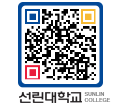 QRCODE 이미지 https://www.sunlin.ac.kr/3yp4pw@