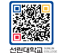 QRCODE 이미지 https://www.sunlin.ac.kr/3ytc5l@