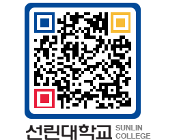 QRCODE 이미지 https://www.sunlin.ac.kr/3yvhcw@