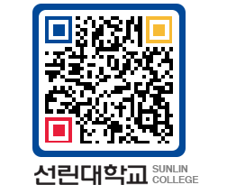 QRCODE 이미지 https://www.sunlin.ac.kr/3z22wx@