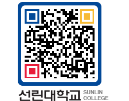 QRCODE 이미지 https://www.sunlin.ac.kr/3zgi0x@