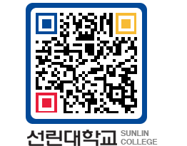 QRCODE 이미지 https://www.sunlin.ac.kr/3zhyik@