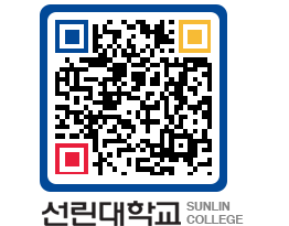 QRCODE 이미지 https://www.sunlin.ac.kr/3zqqao@