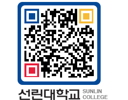 QRCODE 이미지 https://www.sunlin.ac.kr/3zwqxy@