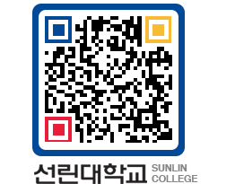 QRCODE 이미지 https://www.sunlin.ac.kr/3zyfgm@