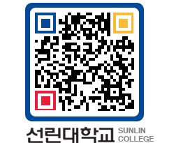 QRCODE 이미지 https://www.sunlin.ac.kr/3zz0xp@