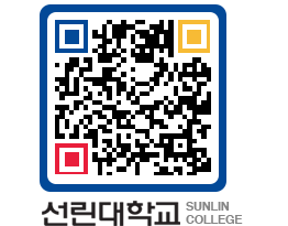 QRCODE 이미지 https://www.sunlin.ac.kr/40bxpg@