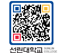 QRCODE 이미지 https://www.sunlin.ac.kr/40kte5@