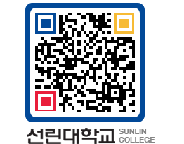 QRCODE 이미지 https://www.sunlin.ac.kr/40sm0o@