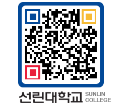 QRCODE 이미지 https://www.sunlin.ac.kr/40yij2@