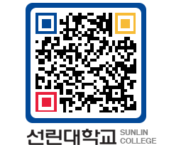 QRCODE 이미지 https://www.sunlin.ac.kr/40ziq5@