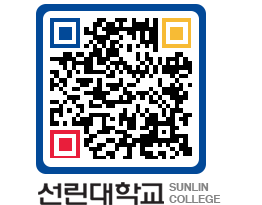 QRCODE 이미지 https://www.sunlin.ac.kr/41251@