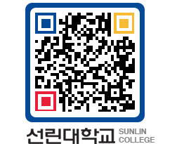 QRCODE 이미지 https://www.sunlin.ac.kr/41dpak@