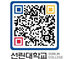 QRCODE 이미지 https://www.sunlin.ac.kr/41o5l4@