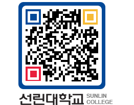 QRCODE 이미지 https://www.sunlin.ac.kr/41p2aq@