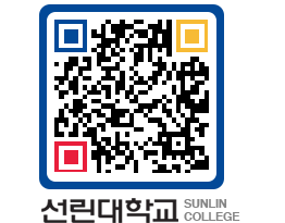 QRCODE 이미지 https://www.sunlin.ac.kr/41yfeu@