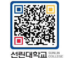 QRCODE 이미지 https://www.sunlin.ac.kr/42334n@