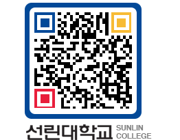 QRCODE 이미지 https://www.sunlin.ac.kr/42e4rp@