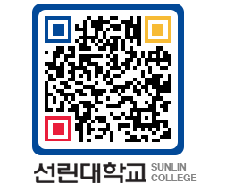 QRCODE 이미지 https://www.sunlin.ac.kr/42k2qe@