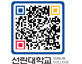 QRCODE 이미지 https://www.sunlin.ac.kr/43h5p2@