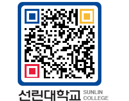 QRCODE 이미지 https://www.sunlin.ac.kr/43yu1x@