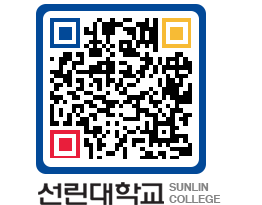 QRCODE 이미지 https://www.sunlin.ac.kr/44l4vz@