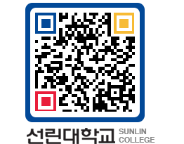 QRCODE 이미지 https://www.sunlin.ac.kr/44tvm1@