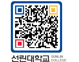 QRCODE 이미지 https://www.sunlin.ac.kr/45113h@