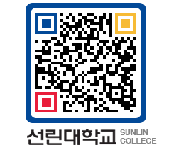 QRCODE 이미지 https://www.sunlin.ac.kr/45dbwk@