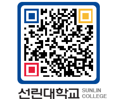 QRCODE 이미지 https://www.sunlin.ac.kr/45kgj3@