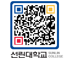 QRCODE 이미지 https://www.sunlin.ac.kr/45mu4s@