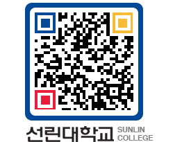 QRCODE 이미지 https://www.sunlin.ac.kr/4a50un@