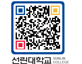 QRCODE 이미지 https://www.sunlin.ac.kr/4aa1v4@