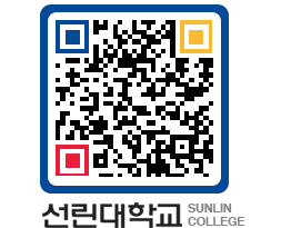 QRCODE 이미지 https://www.sunlin.ac.kr/4adj5g@