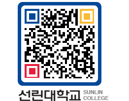 QRCODE 이미지 https://www.sunlin.ac.kr/4ao0mz@