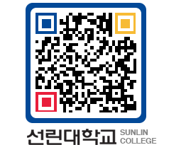 QRCODE 이미지 https://www.sunlin.ac.kr/4axwdb@