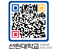 QRCODE 이미지 https://www.sunlin.ac.kr/4b4ov1@