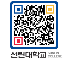 QRCODE 이미지 https://www.sunlin.ac.kr/4bdlp3@