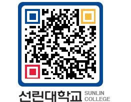 QRCODE 이미지 https://www.sunlin.ac.kr/4bkl5o@