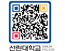 QRCODE 이미지 https://www.sunlin.ac.kr/4bp4nx@