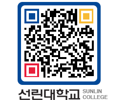 QRCODE 이미지 https://www.sunlin.ac.kr/4bycws@